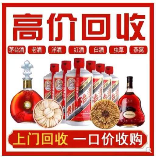 分宜回收茅台酒